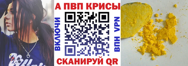 Купить закладки  Кузнецк  Alfa_PVP СК КРИС 