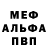 Амфетамин Розовый MrJIoJIKo