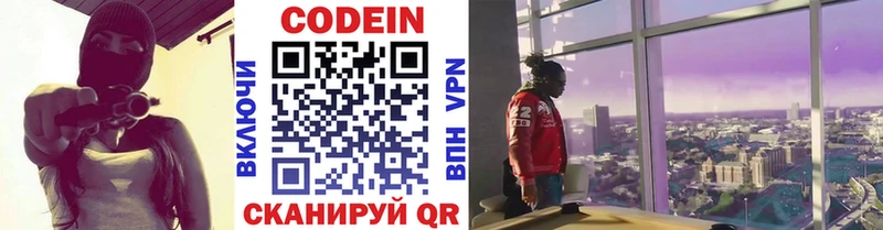 Купить закладки  Кузнецк  Codein напиток Lean (лин) 
