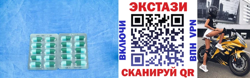 Экстази 250 мг  Купить  Кузнецк 