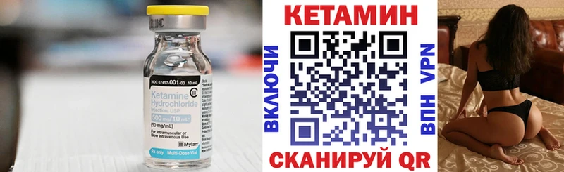 Купить закладки  Кузнецк  Кетамин VHQ 